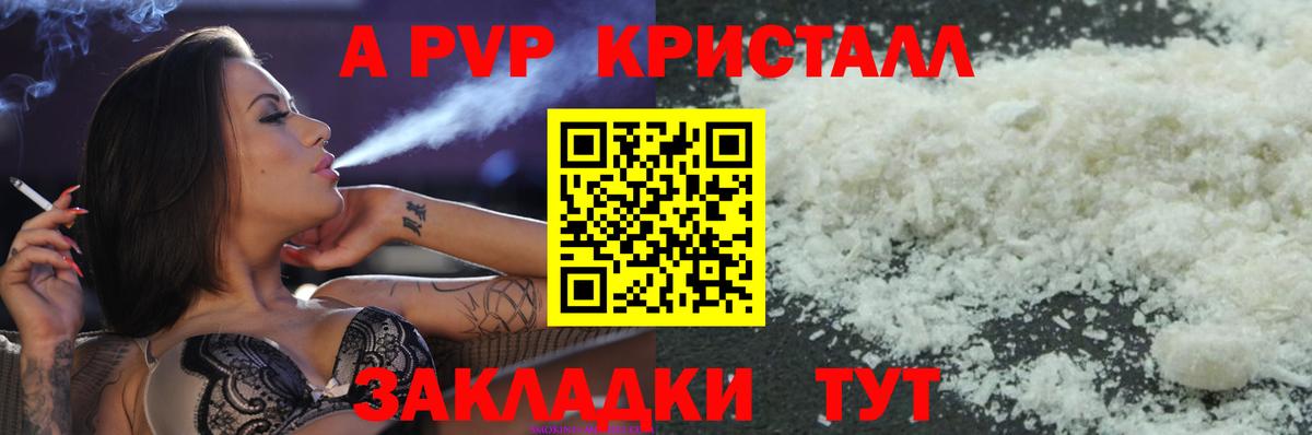 Alpha-PVP VHQ  Alfa_PVP СК КРИС  Alpha PVP СК  Вход с VPN  Луховицы 