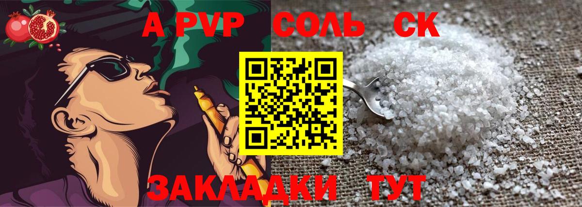 Alpha PVP СК Луховицы