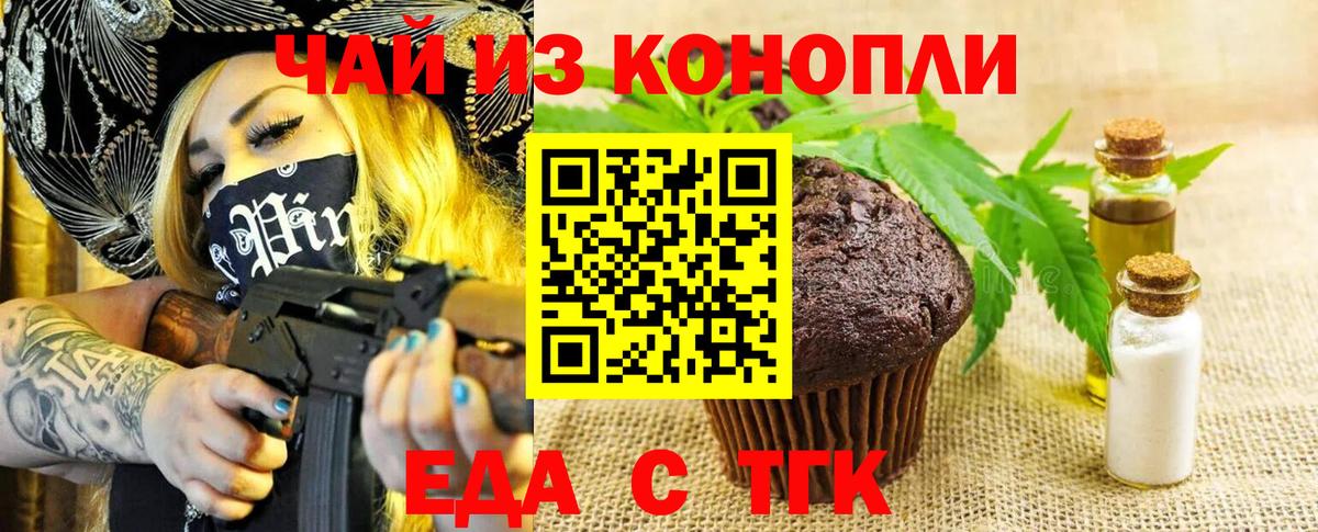 Canna-Cookies конопля Луховицы