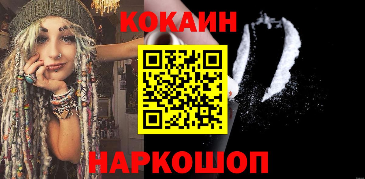Cocaine Эквадор Луховицы