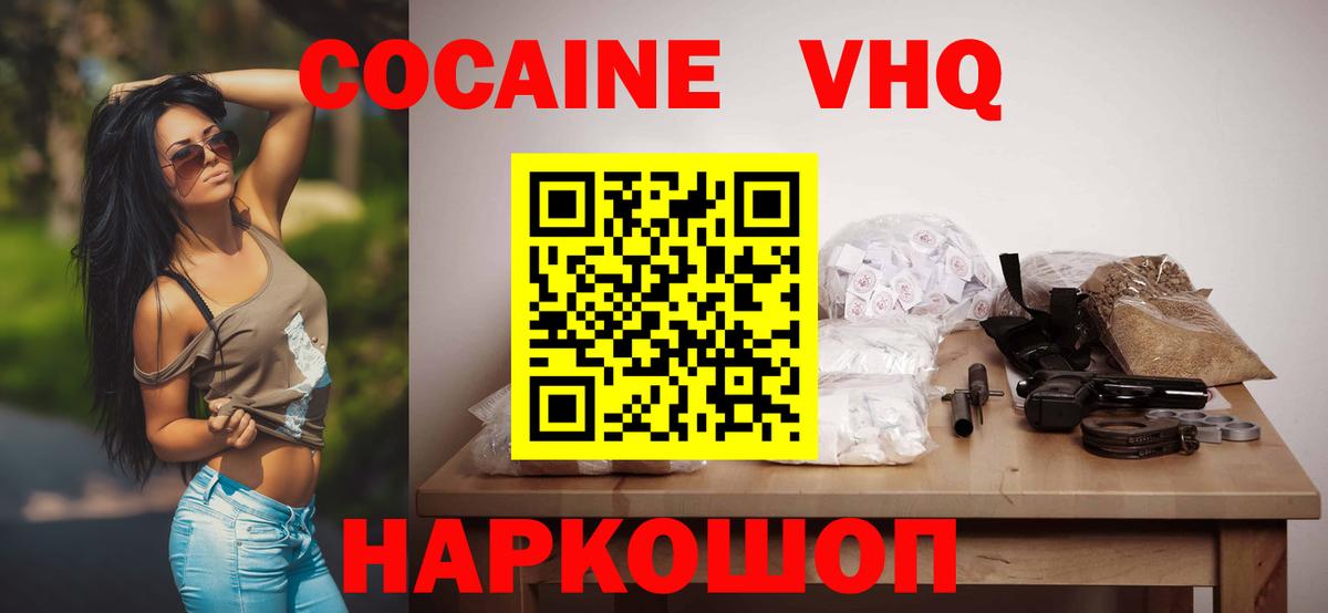 Луховицы  КОКАИН FishScale  КОКАИН Fish Scale  Вход с VPN 