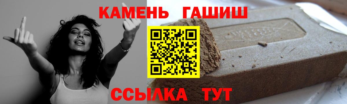 ГАШИШ Cannabis  ГАШИШ AMNESIA HAZE  Гашиш  Вход с VPN  Луховицы 
