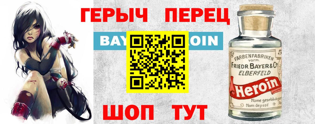 ГЕРОИН Heroin  Героин  Луховицы  Вход с VPN 