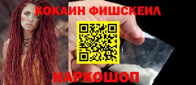 COCAINE Анжеро-Судженск