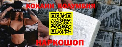 COCAINE Анжеро-Судженск