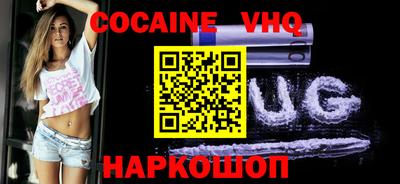 альфа пвп VHQ Ярославль