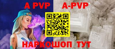альфа пвп Ярцево