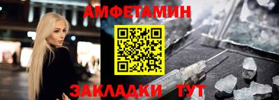 амф Ангарск