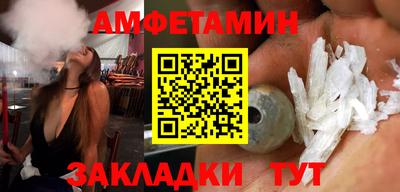 амф Ангарск