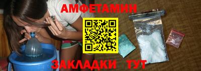 амф Ангарск
