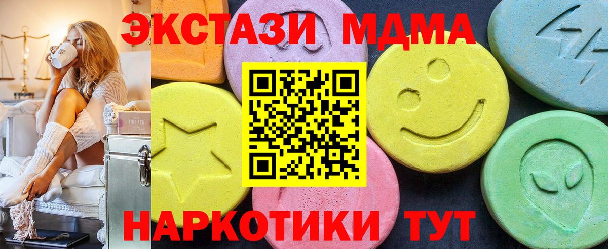 МДМА Molly  МДМА молли  Вход с VPN  MDMA  Луховицы 