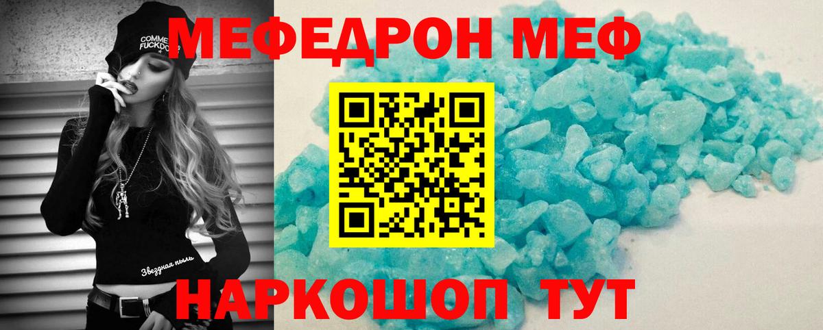 Луховицы  hydra зеркало  Меф  Меф  МЯУ-МЯУ кристаллы  Вход с VPN  Меф mephedrone 
