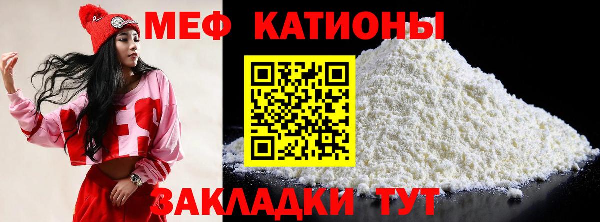 Меф Луховицы