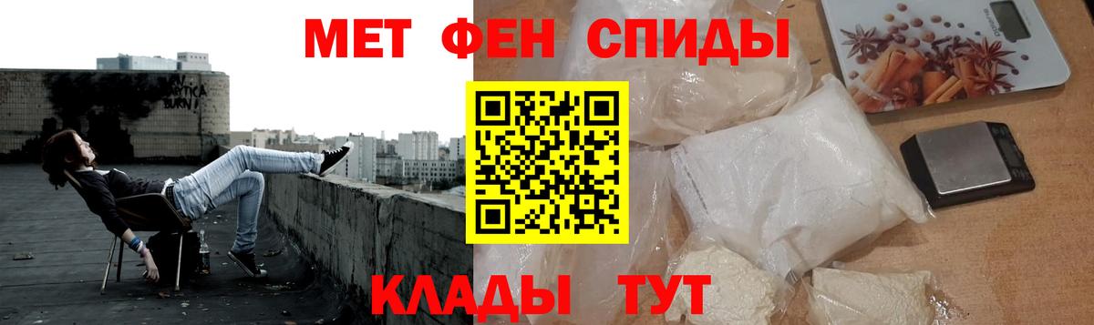 Метамфетамин Methamphetamine  Вход с VPN  Первитин  Луховицы 