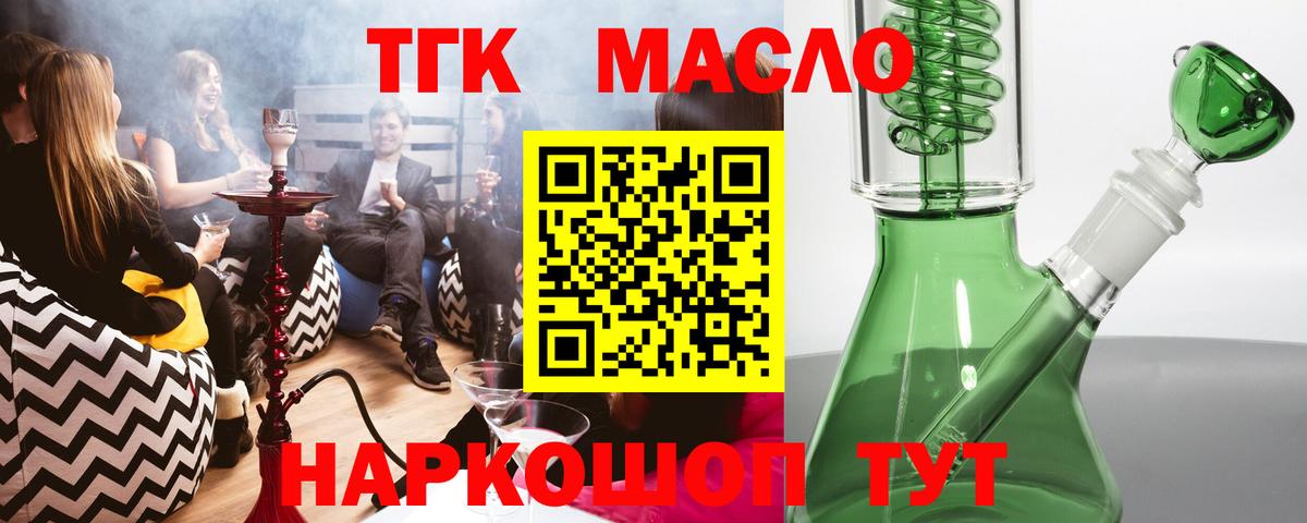 ТГК вейп Луховицы
