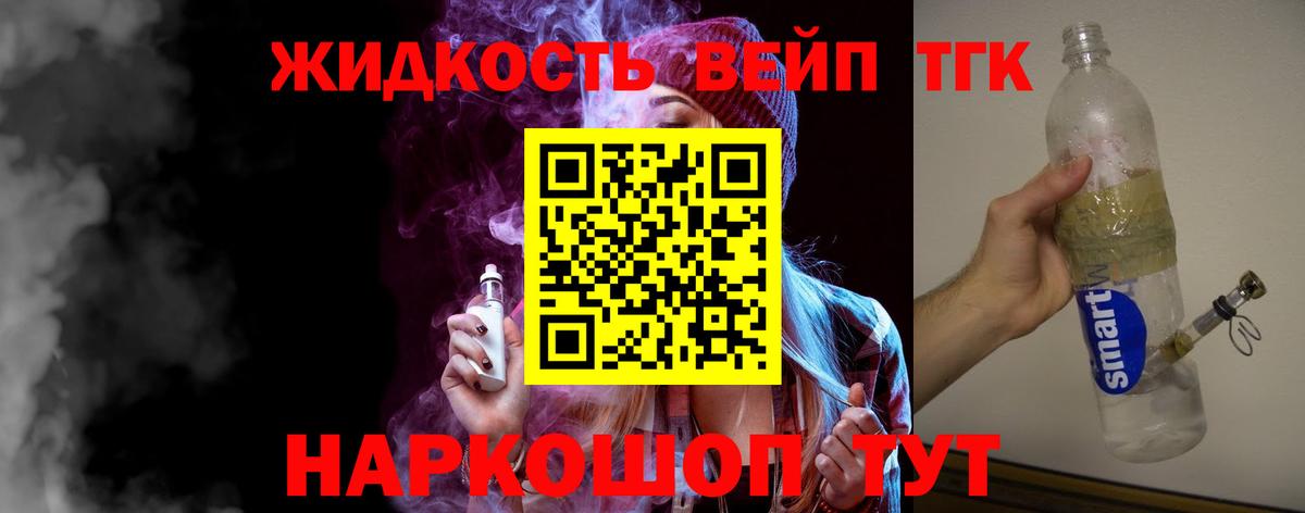 Луховицы  Дистиллят ТГК THC oil  Вход с VPN 